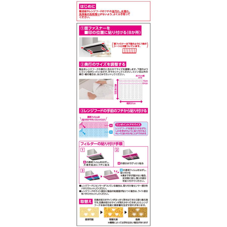 東洋アルミ レンジフードフィルター オープンキッチン対応 パッと貼る