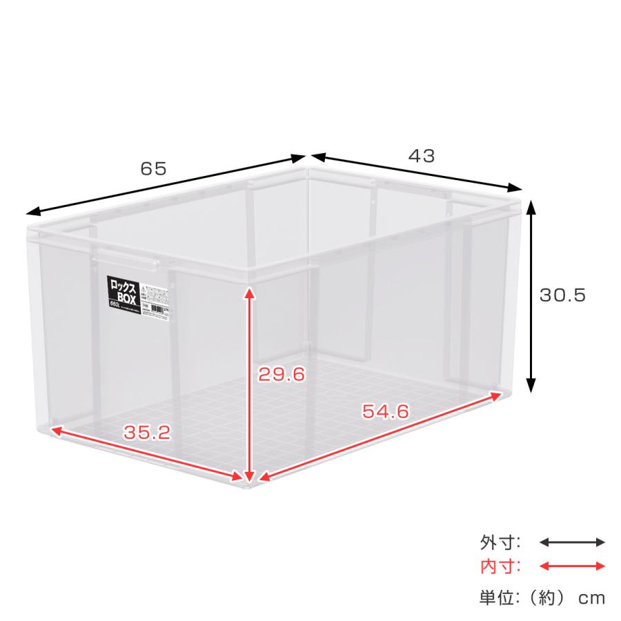 天馬 収納ボックス ロックス BOX 660L 大容量 幅43×奥行65×高さ30.5cm フタなし （ 収納ケース 積み重ね 丈夫 頑丈 ...