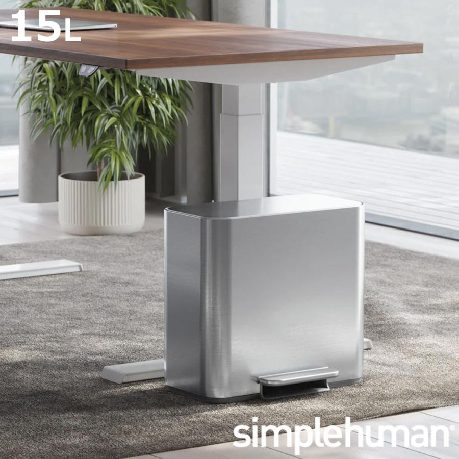 simplehuman（シンプルヒューマン） ゴミ箱 15L simplehuman 正規品