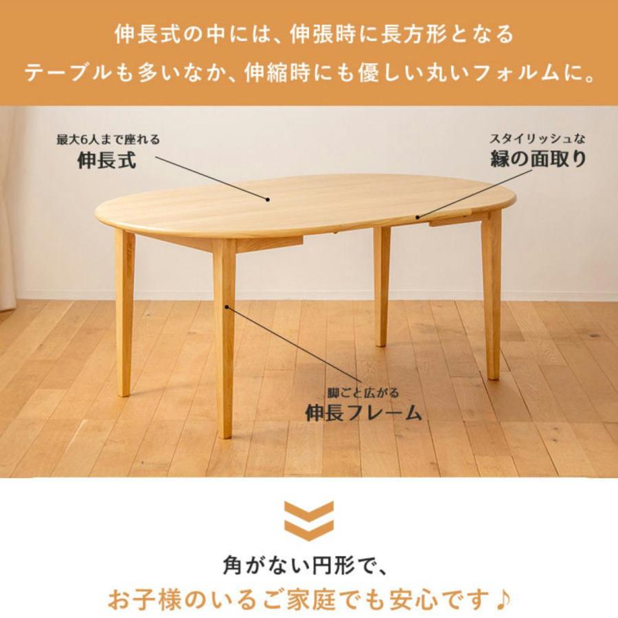 岩附 ダイニングテーブル 伸長式 幅110cm 140cm 円型 楕円形