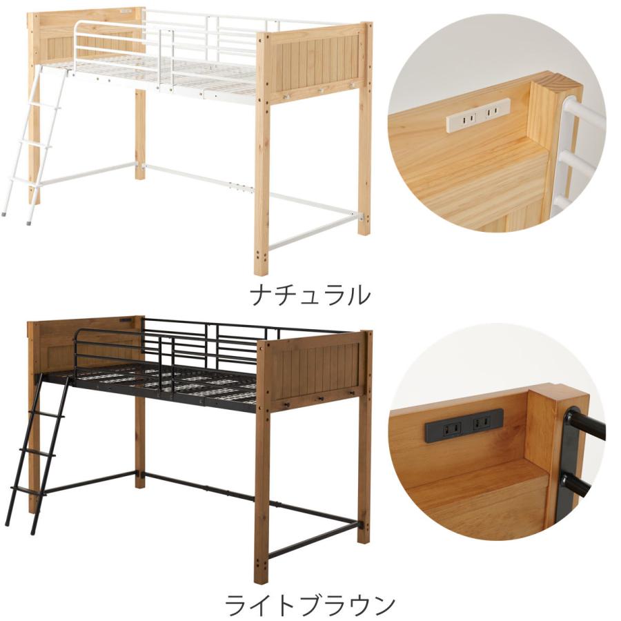 HAGiHARA（萩原） ロフトベッド 天然木×スチール ロータイプ シングル