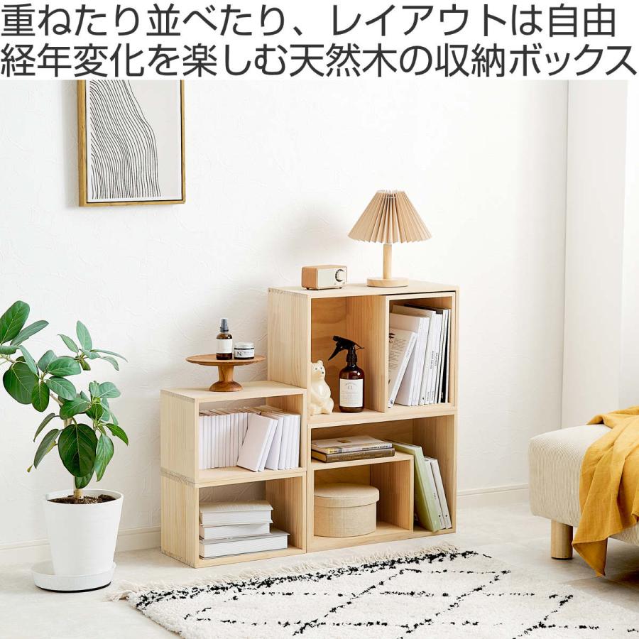 HAGiHARA（萩原） 収納ボックス 3点セット パイン材 天然木 A4対応