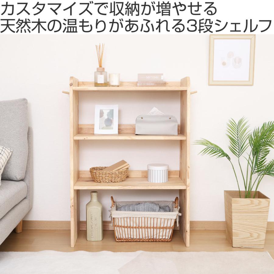 不二貿易（Fuji Boeki） 壁面収納 オープンラック 幅70cm 3段 積み重ね