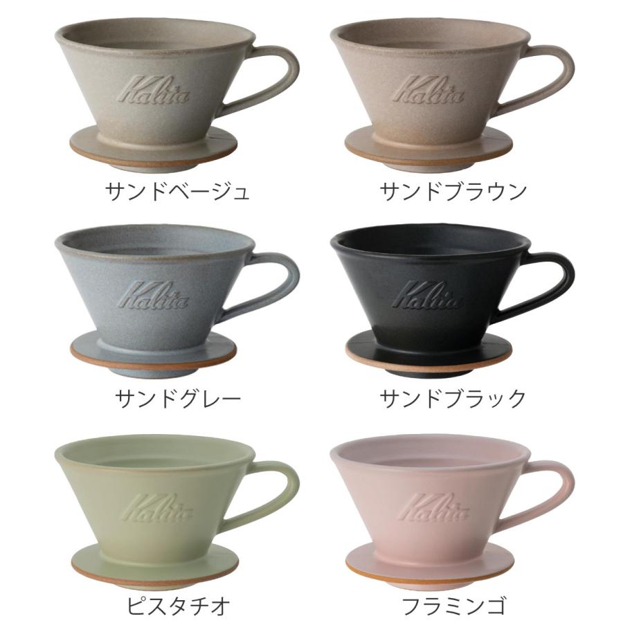 Kalita（カリタ） ドリッパー MI 185 （ 2〜4人用 日本製 陶器 美濃焼