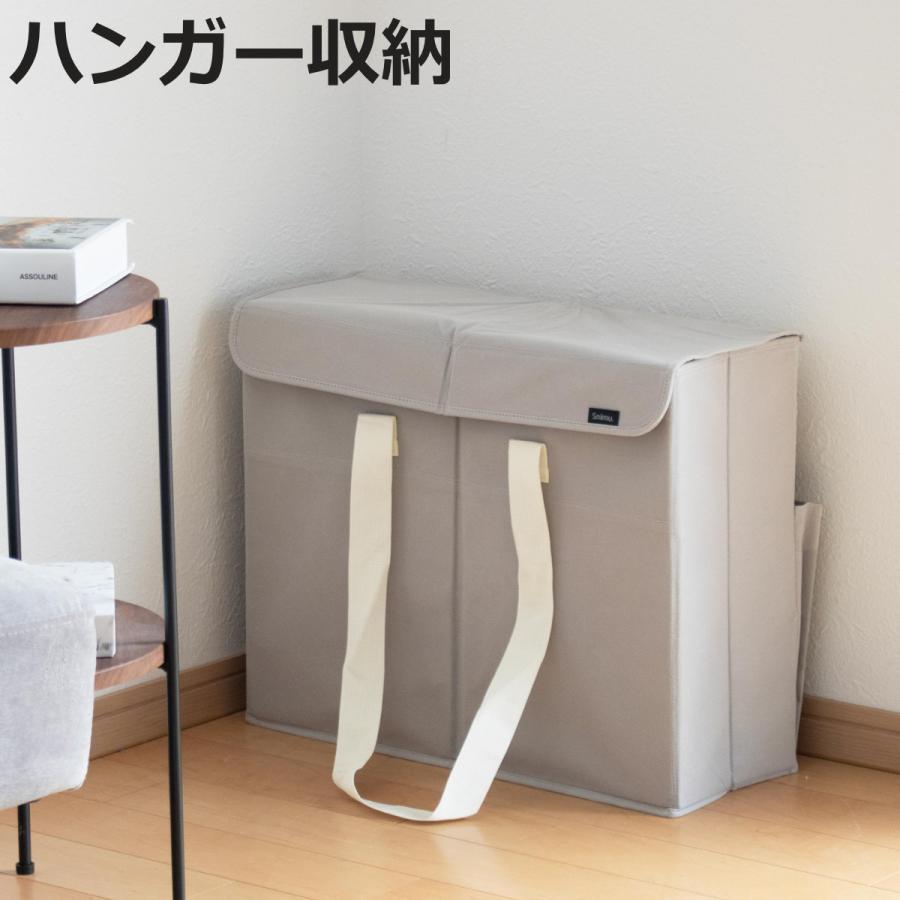 収納ボックス Snimu ハンガー収納 洗濯用品 洗濯用具収納 （ ハンガー入れ スリム 洗濯用具 持ち運び 洗濯ハンガー 収納 ピンチ ）（Yahoo!・お弁当グッズのカラフルボックス）