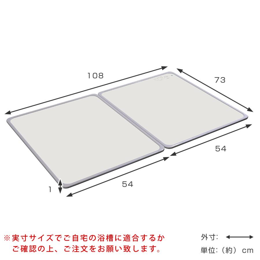 特典付き 抗菌 風呂ふた 組み合わせ 75×110cm 用 L11 2枚組 日本製 実寸73×108cm （ 風呂蓋 風呂フタ カビにくい 防カビ ）｜colorfulbox｜02