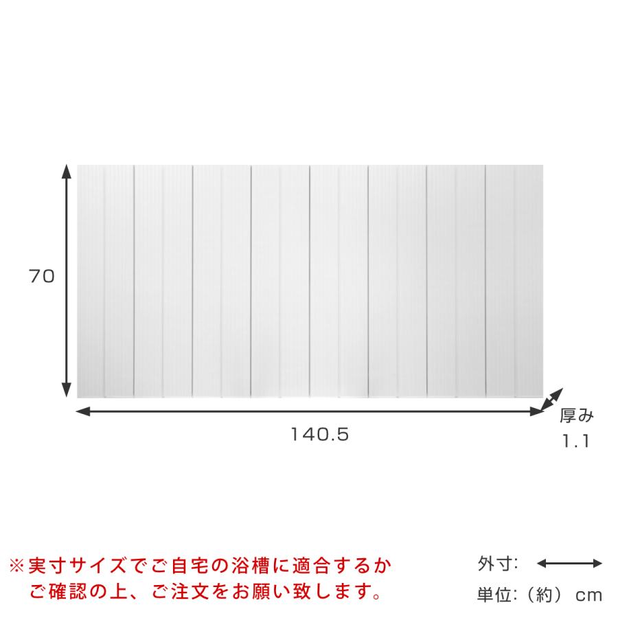 特典付き 風呂ふた 折りたたみ 防カビ 70×140cm 用 M14 実寸70×140.5cm （ 風呂蓋 風呂フタ カビにくい ）｜colorfulbox｜02