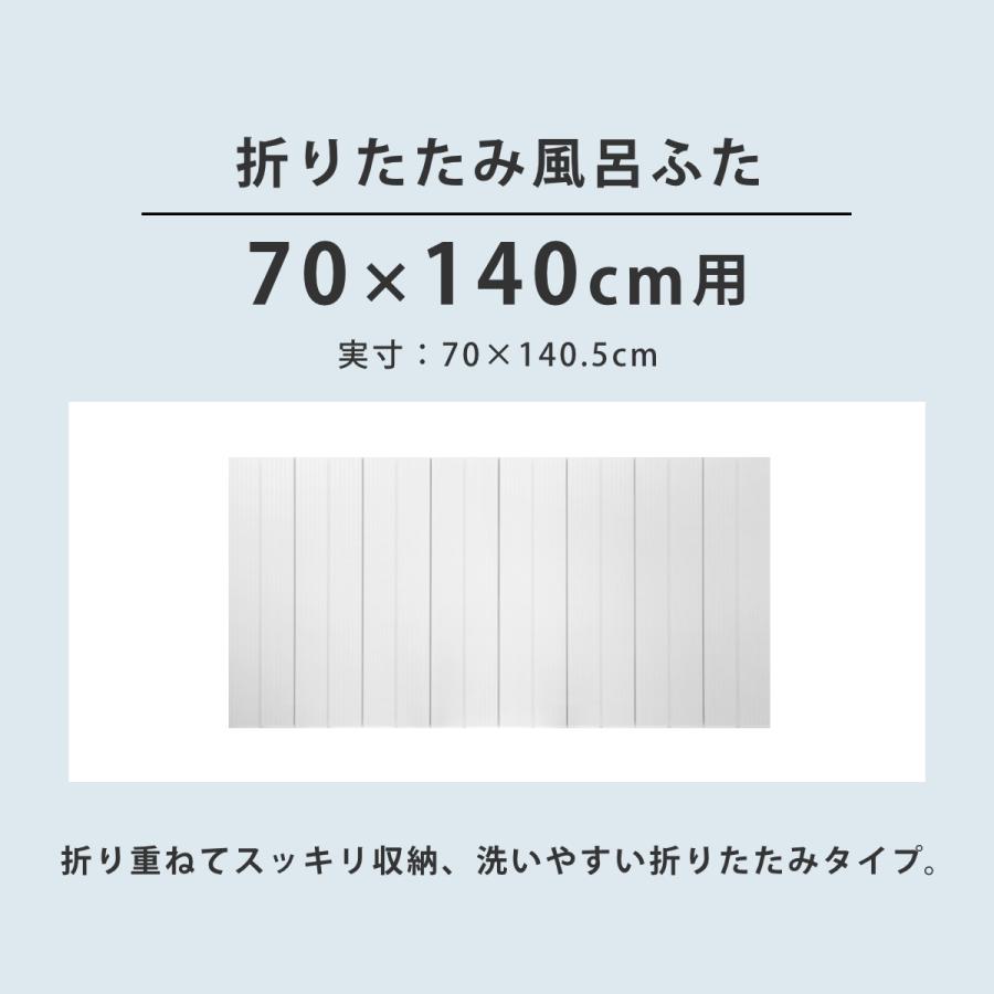 特典付き 風呂ふた 折りたたみ 防カビ 70×140cm 用 M14 実寸70×140.5cm （ 風呂蓋 風呂フタ カビにくい ）｜colorfulbox｜04