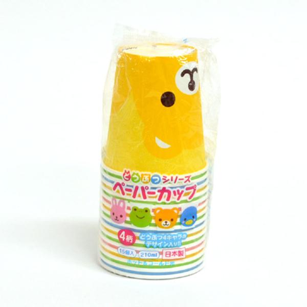 紙コップ ペーパーカップ どうぶつ 210ml 15個入 ( 使い捨てコップ 使い捨て容器 かわいい )|colorfulbox|02