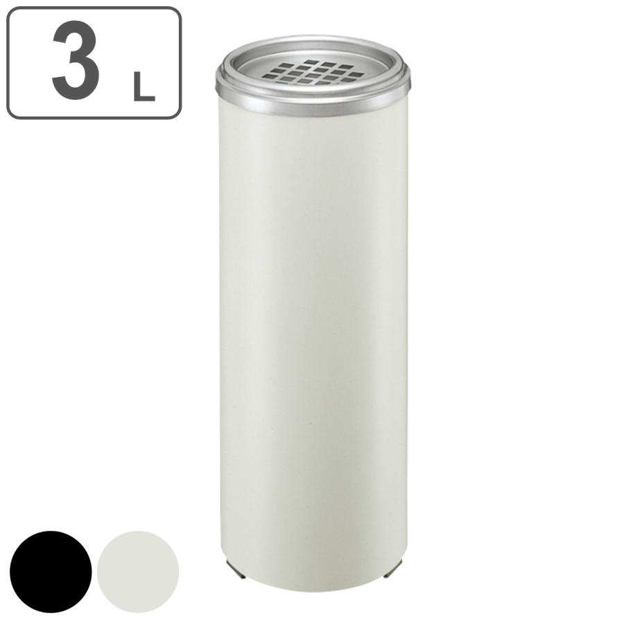 山崎産業 灰皿スタンド 屋内用 3L 業務用 スモーキングスタンド YM-240