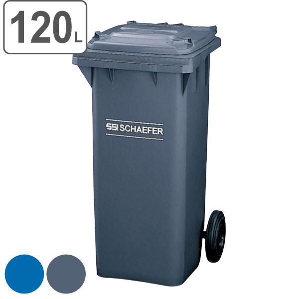 業務用ゴミ箱 120L ウェイストペール GMT-120 （ コンドル 山崎産業 ゴミ回収 ダストペール ゴミ箱 ダストボックス ハンドル キャスター付き ）｜colorfulbox