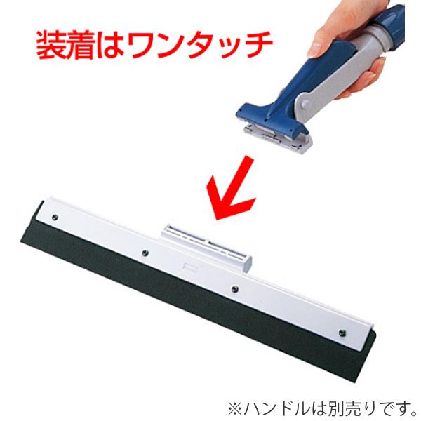 山崎産業 パワーハンドル用 プロテック ドライワイパー 40cm （ 水切り