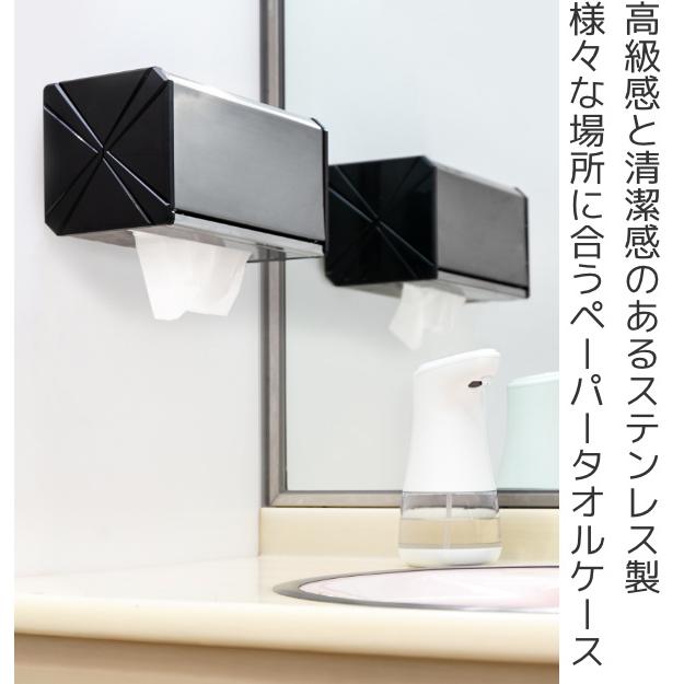 山崎産業 ペーパータオルホルダー ケース 壁掛け 300枚収納