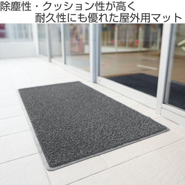 直営店情報 玄関マット 屋外 業務用 120×120cm ロンソフトマット オフィス サイズオーダー （ コンドル 山崎産業 玄関 マット 屋外用 ）