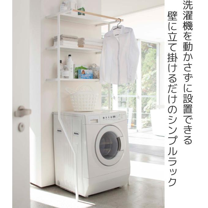 ランドリーラック 立て掛けランドリーシェルフ タワー Tower 洗濯機 洗濯機ラック 山崎実業 ランドリー収納 洗濯機棚 ラック 3段 ランドリー サニタリー収納