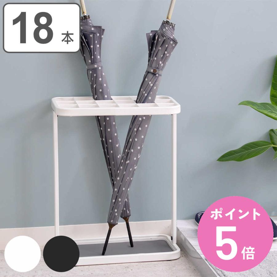 山崎実業 フレーム かさたて 18本用 （ 4903208027502 275 傘たて 屋内