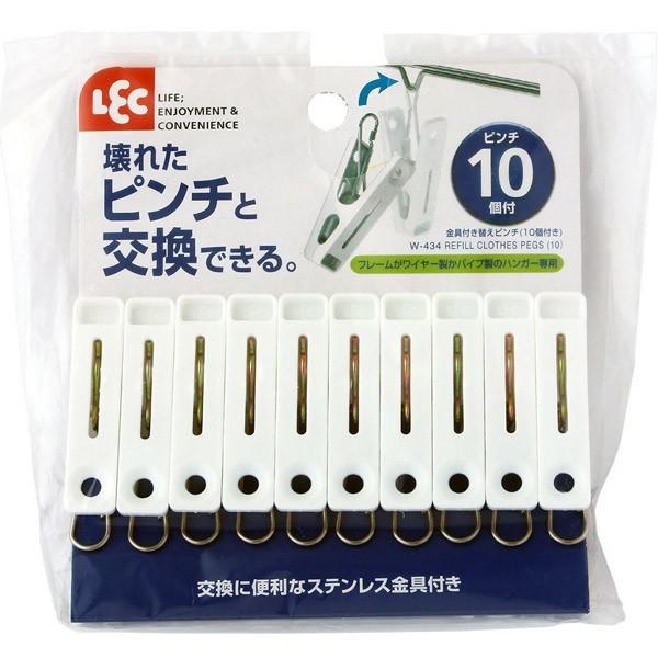 金具付き 替えピンチ 10個入り （ 洗濯バサミ 洗濯ピンチ 洗濯用品