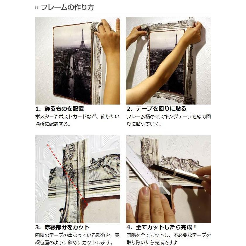 マスキングテープ 幅広 インテリアマスキングテープ decolfa