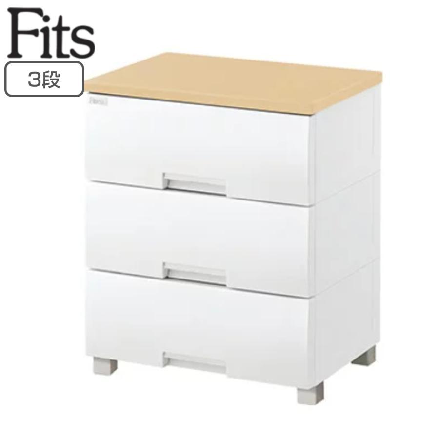 Fits フィッツプラス F5503 幅55cm 3段 収納ケース オーク Fits チェスト フィッツプラス 3段 幅55×奥行41×高さ66cm F5503
