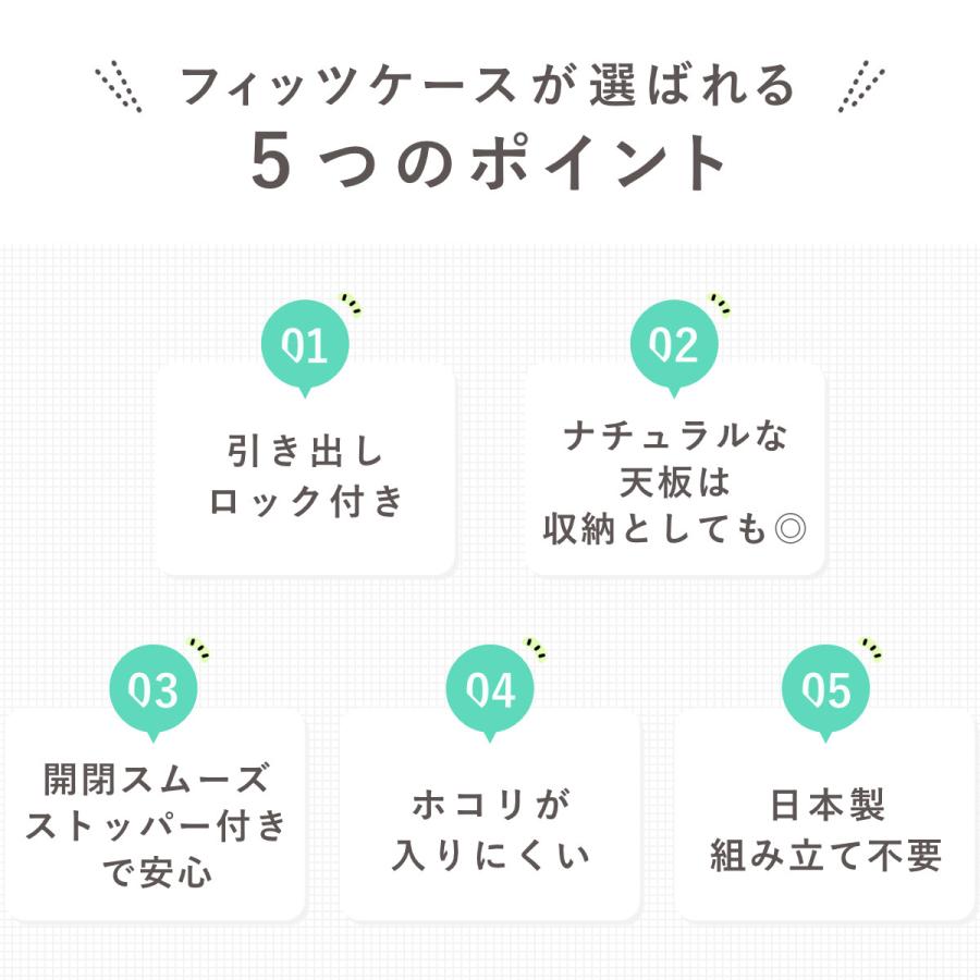 チェスト フィッツプラス 4段 幅75×奥行41×高さ85cm F7504 （ タンス リビング収納 衣類収納 日本製 完成品 ）｜colorfulbox｜04