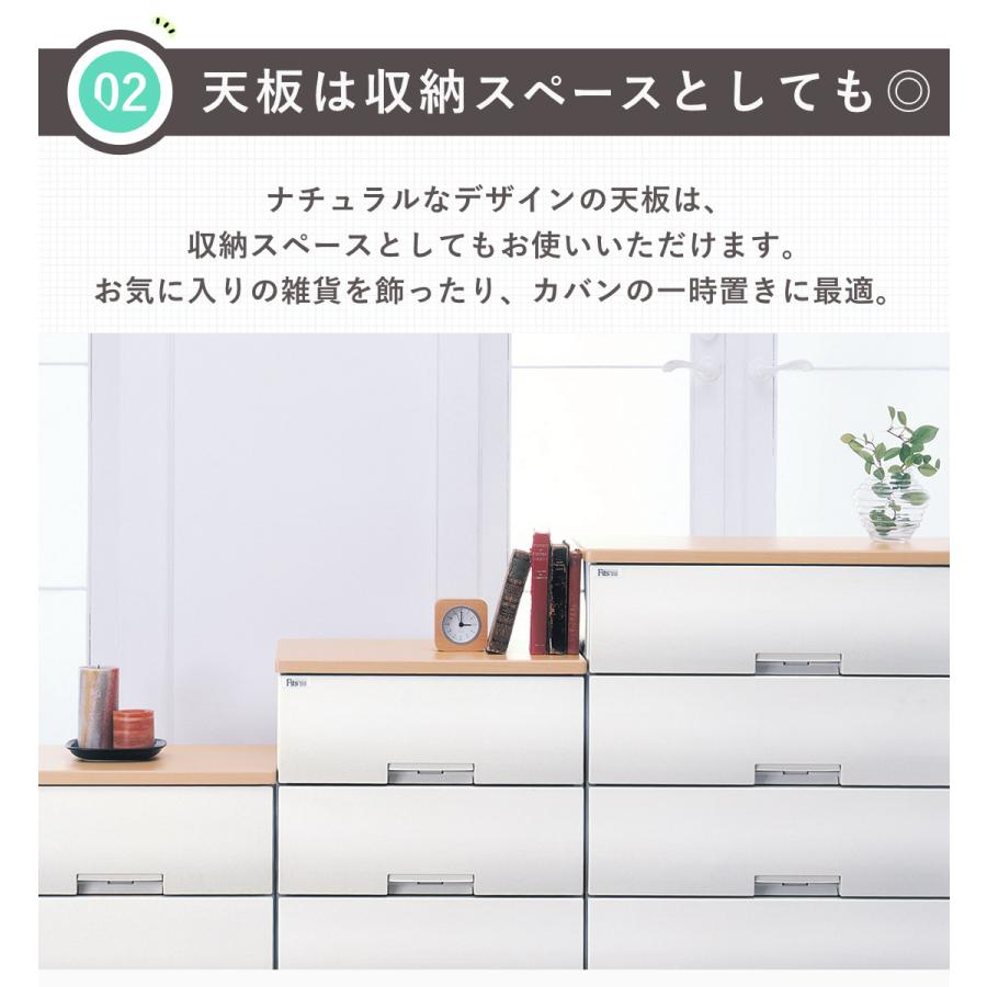 Fits チェスト フィッツプラス 5段 幅75×奥行41×高さ105cm F7505