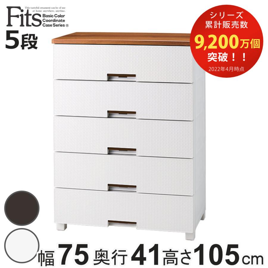 5段チェスト 壁付チェスト nodus 5段 ワイド チェスト 5段 タンス ワイドチェスト