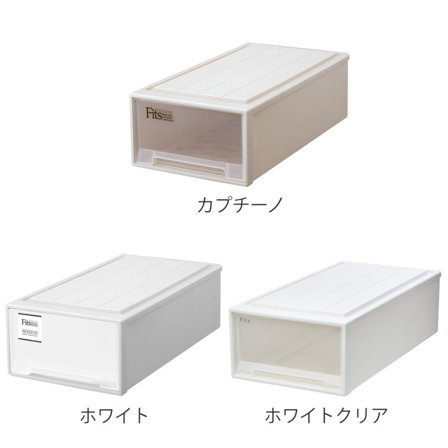 Fits 収納ケース フィッツ フィッツケース ロング 引き出し 同色4個