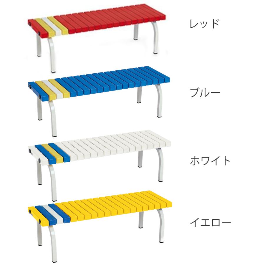 テラモト ベンチ ホームベンチ 背なし 120cm 2〜3人用 （ 法人