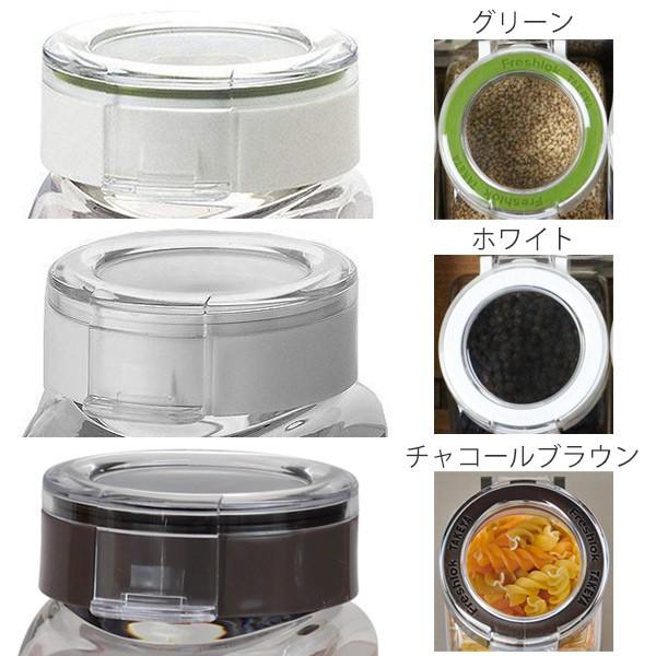 保存容器 300ml フレッシュロック 角型 選べるカラー 白 緑 茶 （ キッチン収納 キャニスター 調味料入れ ）｜colorfulbox｜05