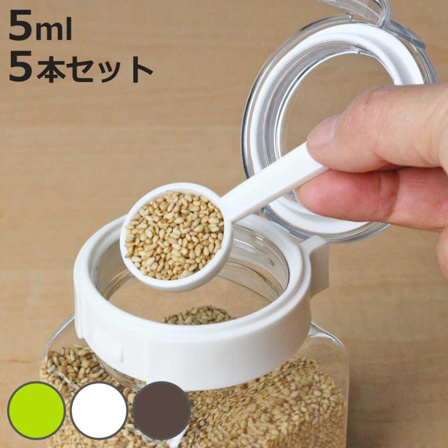 FRESHLOK 計量スプーン 5ml 5個入り フレッシュロック専用スプーン