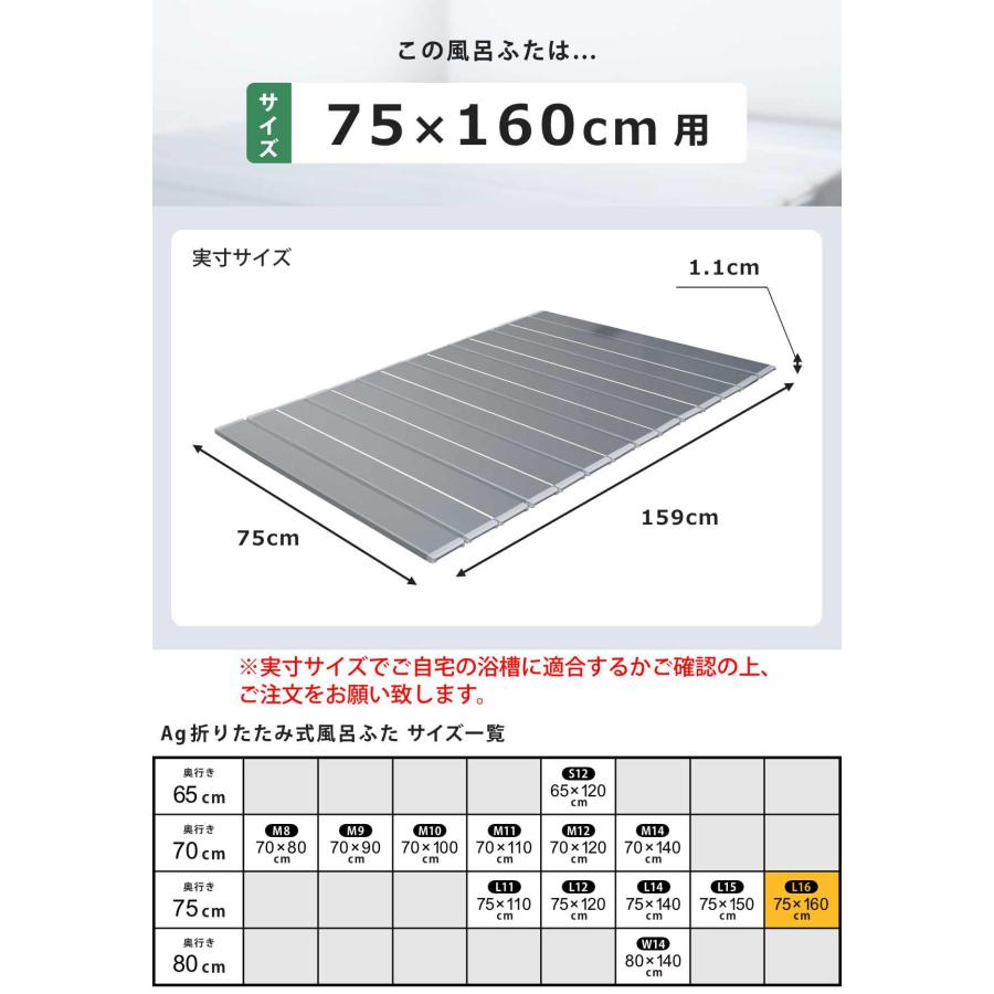 特典付き 風呂ふた 折りたたみ 75×160cm 用 L16 Ag銀イオン 日本製 実寸75×159cm （ 風呂蓋 風呂フタ 抗菌 カビにくい ミューファン ）｜colorfulbox｜04