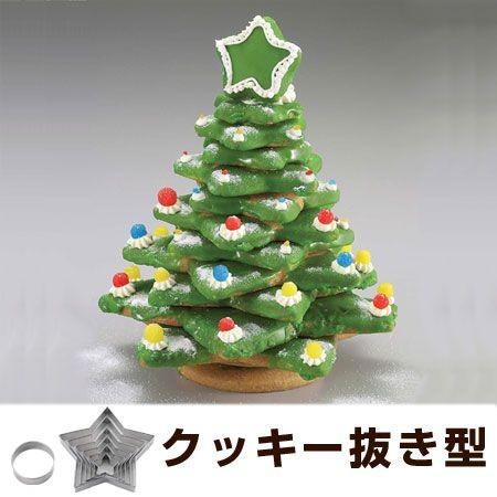 クッキー型 立体 クリスマスツリー もみの木型 抜き型 ステンレス製 タイガークラウン 組み立て 組立て 製菓グッズ 抜型 パンケーキ お弁当グッズのカラフルボックス 通販 Yahoo ショッピング