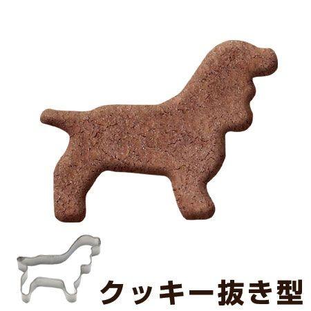 クッキー型 抜き型 初売り 犬 コッカースパ ステンレス製 製菓グッズ タイガークラウン クッキーカッター 柔らかい クッキー抜型
