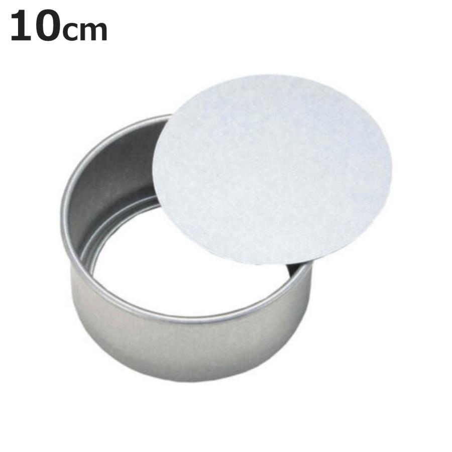 ケーキ型 デコレーション型 丸型 10cm 底取 安全デコ型 スチール製  