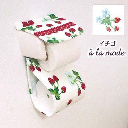 ペーパーホルダーカバー アラモード イチゴ （ トイレットペーパー