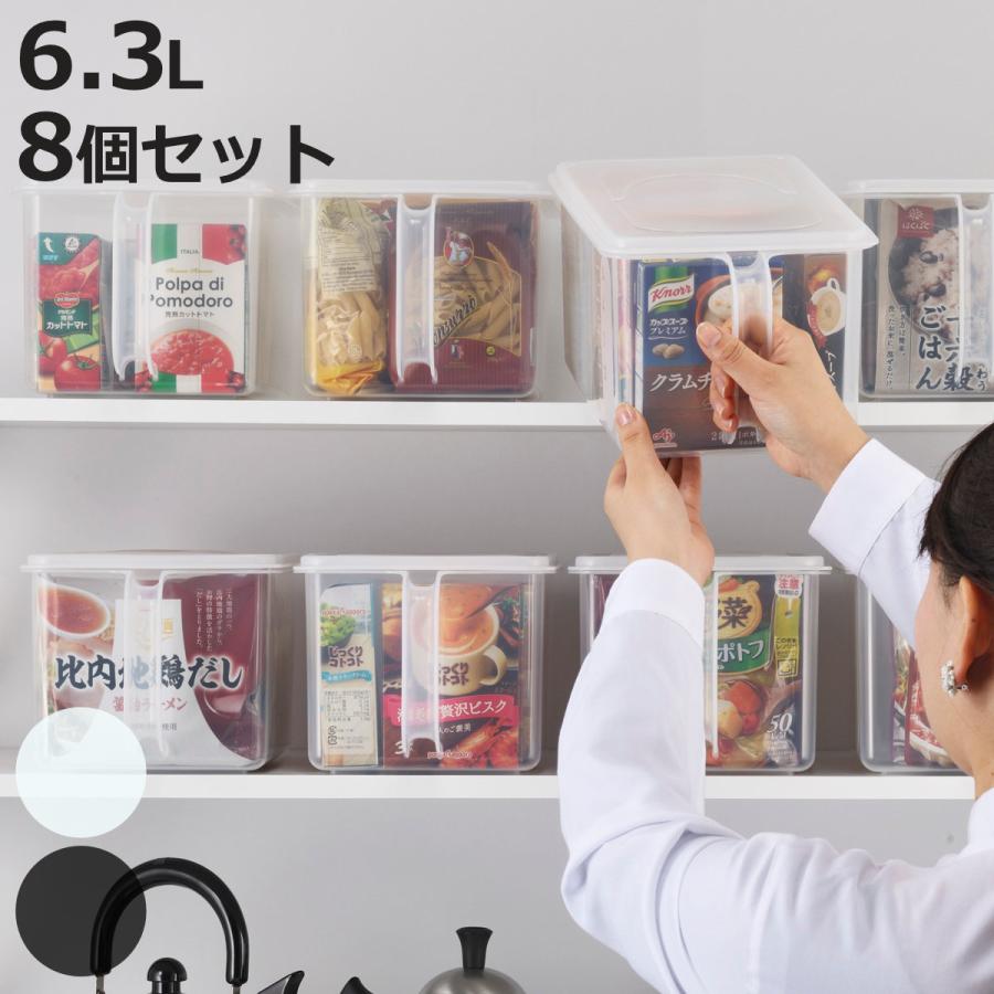 イノマタ化学 保存容器 6.3L 浅型 取っ手付き 同色8個セット （ 食品