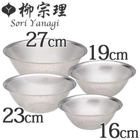 柳宗理PUNCHING STRAINER 16cm 4個セット