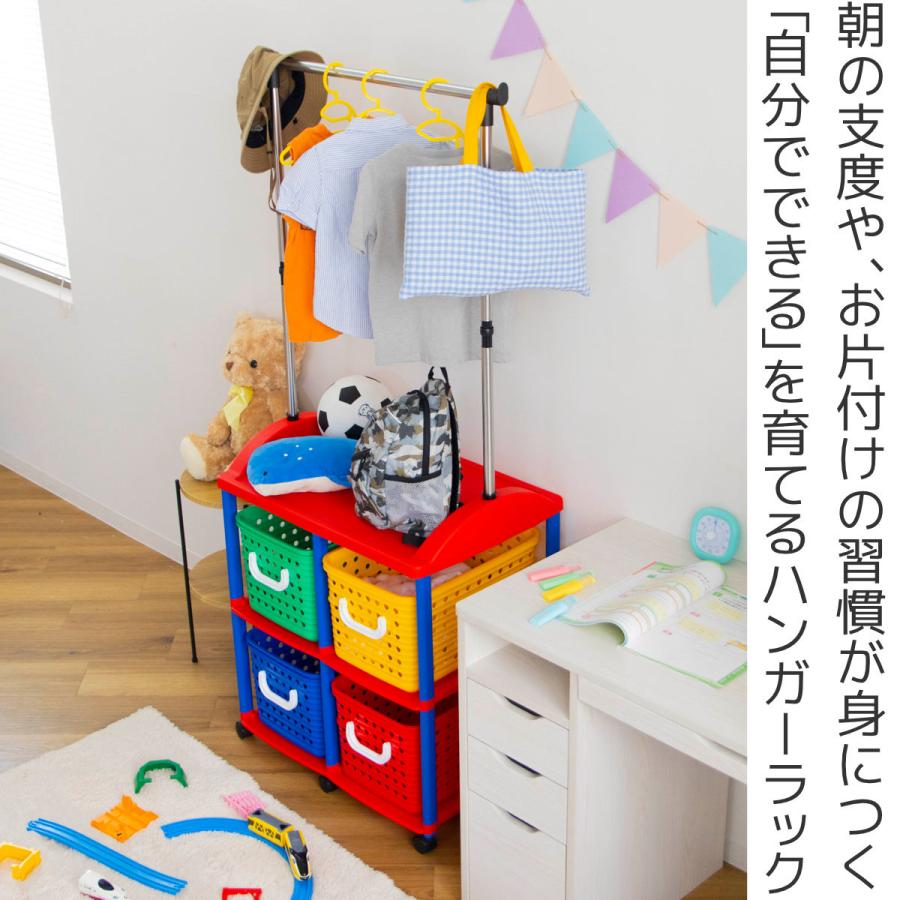 ハンガーラック 幅66cm 2段 キッズ収納 バスケット 4個付き
