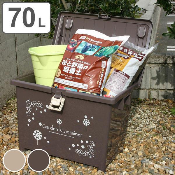 ガーデンコンテナ 園芸 収納ボックス 70l ガーデン用品 大容量 ロック機能付き ベランダ収納 コンテナボックス 収納ケース ベランダ 収納 お弁当グッズのカラフルボックス 通販 Yahoo ショッピング