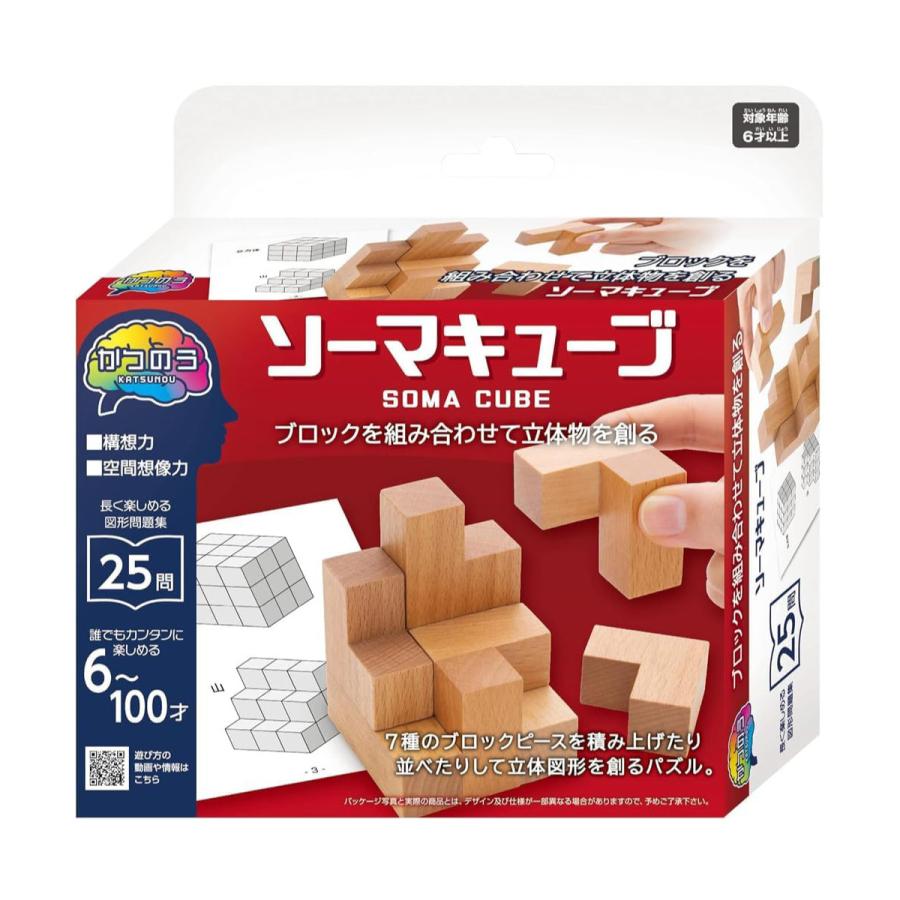 ハナヤマ おもちゃ かつのう ソーマキューブ 知育玩具 （ 玩具 脳トレ