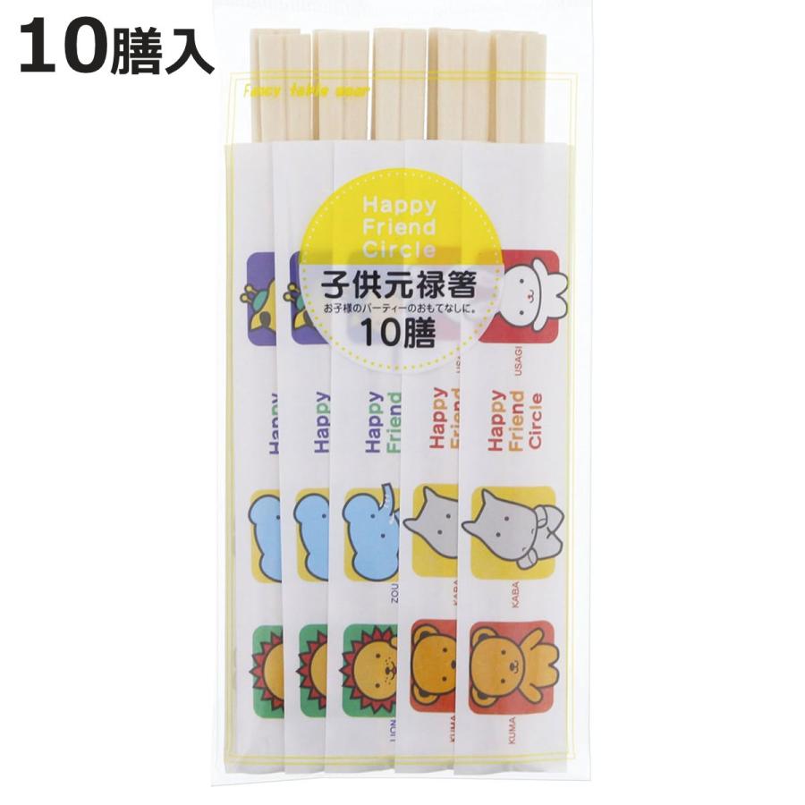 大和物産 割り箸 10膳 子供用 子供元禄箸 （ 18cm 割りばし 使い捨て お箸 箸 はし ハシ わりばし ） : お弁当グッズのカラフル ...