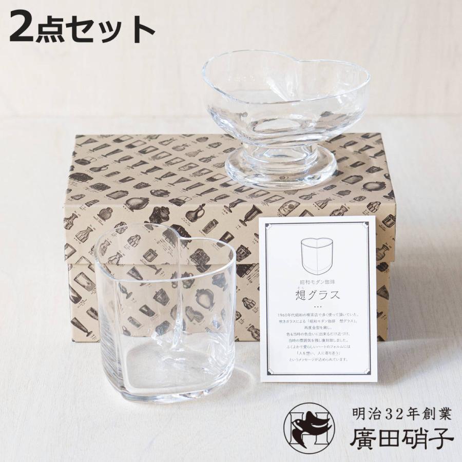 グラスハート 楽天市場】廣田硝子 ハート型 グラス 台付きグラス サンデートレー