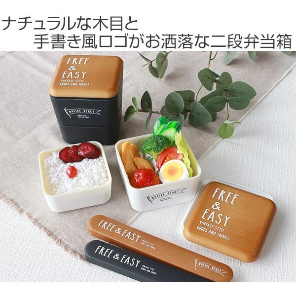 お弁当箱 2段 NATIVE HEART スクエアネストランチ FREE&EASY お弁当箱 2段 NATIVE HEART スクエアネストランチ FREE&EASY