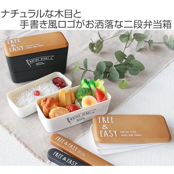 お弁当箱 2段 Native Heart メンズネストランチ 木目調 Free Easy 990ml 入れ子 保冷剤付 弁当箱 ランチボックス 食洗機対応 レンジ対応 大容量 お弁当グッズのカラフルボックス 通販 Yahoo ショッピング