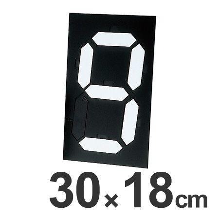 人気が高い 数字標示板 マグネット式マグマック 大 30x18cm 看板 表示パネル お弁当グッズのカラフルボックス 通販 Yahoo ショッピング 50 Off Aircomo Com