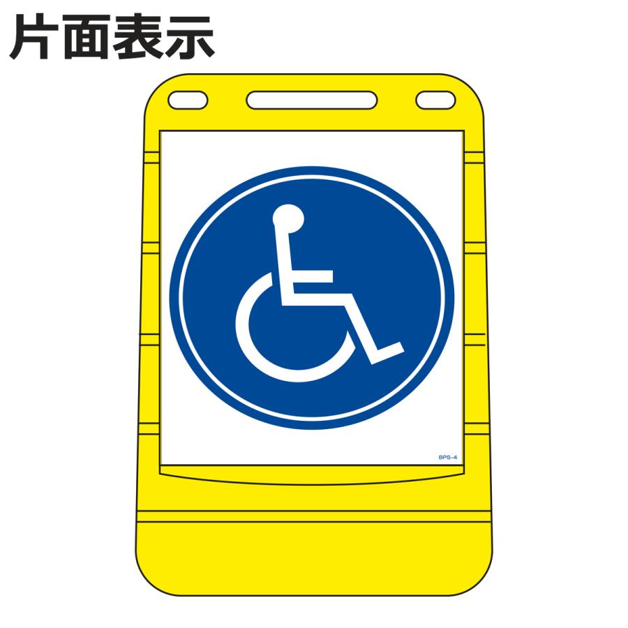ブランド登録なし - （法人押さえる） バリアポップサイン 「車椅子」 片面見せびらかす 知らせ照明ランプ ポリ貯蔵タンク式 （ 目じるし 御引き回し板 立て貼り出し インターナショナルシンボルマーク ） キッチン、日用品、文具-掃除用具-その他掃除用具