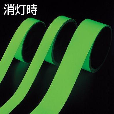 高輝度蓄光テープ　2.5cmｘ10ｍ巻　離けい紙付 （ 夜光テープ 誘導標示 防災用品 ）_1