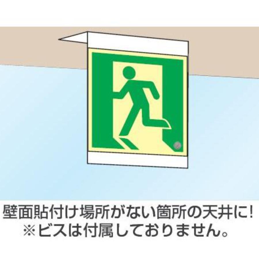 日本緑十字社 非常口マーク標識 天井専用取付プレート 15cm角用