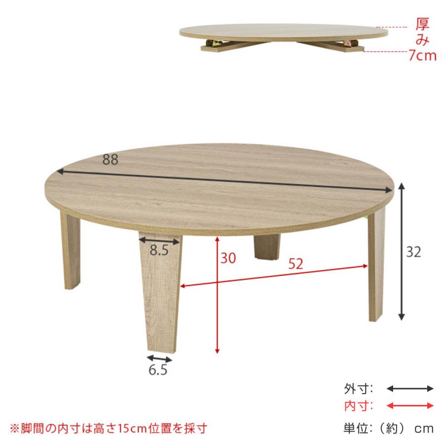 ローテーブル 円形 直径88cm 折りたたみ 座卓 （ 完成品 木目 石目