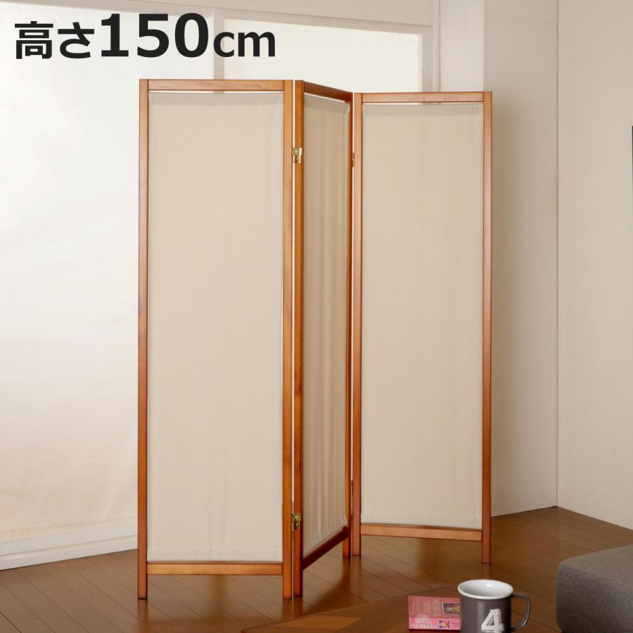 弘益 衝立 3連 高さ150cm 帆布 和風 天然木 完成品